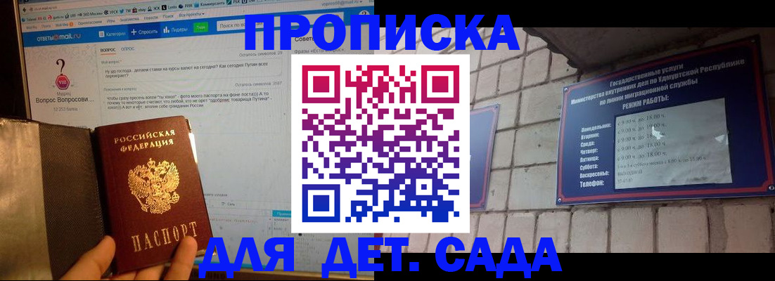 регистрация для дет. сада в Сосновом Бору