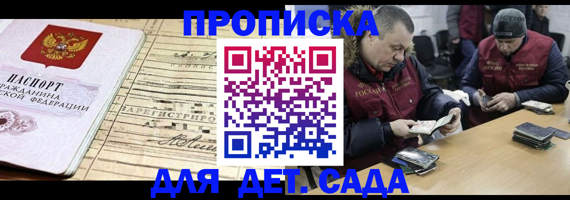 прописка поиск в Сосновом Бору