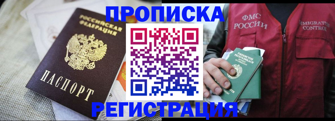 прописка поиск в Сосновом Бору